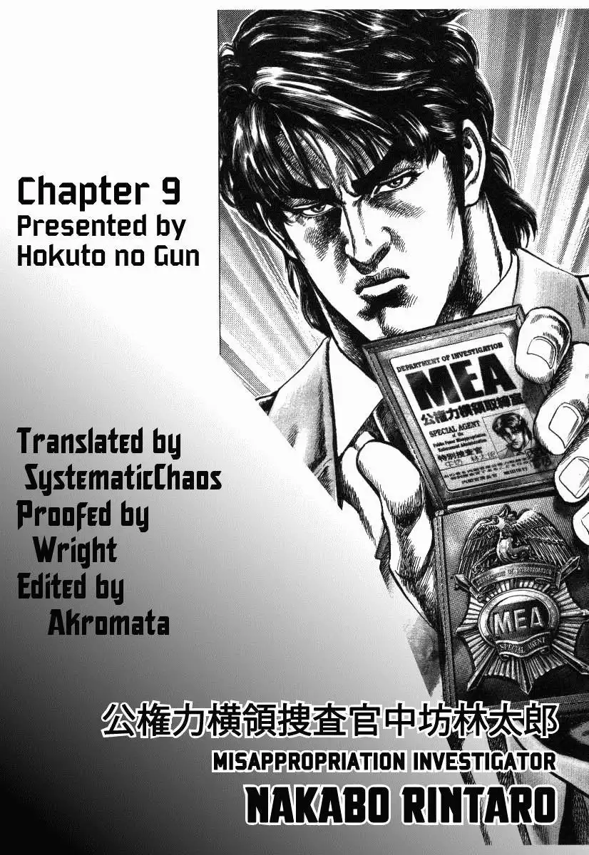 Misappropriation Investigator Nakabo Rintaro Chapter 9 31